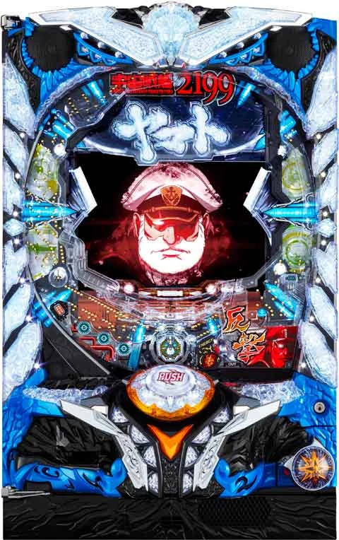 ぱちんこ宇宙戦艦ヤマト２１９９‐反撃‐２１９Ｖｅｒ．の実機画像