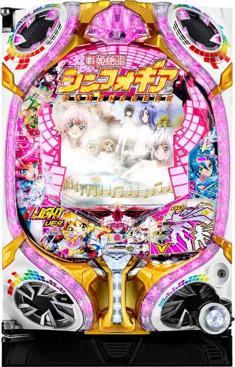 ＣＲＦ戦姫絶唱シンフォギアＬＩＧＨＴ ｖｅｒ．の実機画像