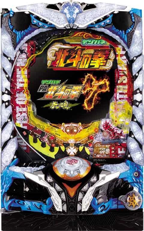 デジハネＰＡ北斗の拳７ 天破の実機画像