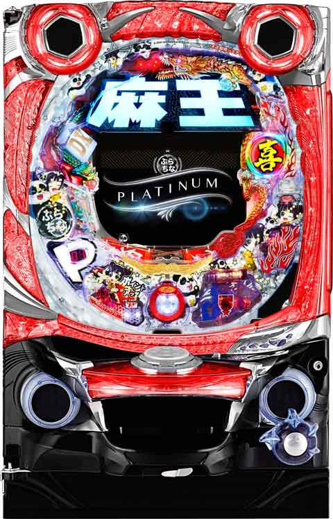ＣＲぷらちなＧＬ 麻王ＤＸの実機画像