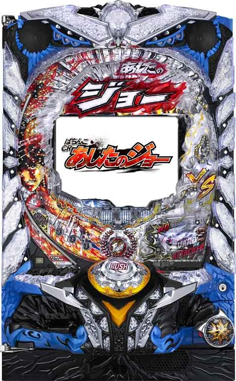 ぱちんこＣＲあしたのジョーＦＣの実機画像