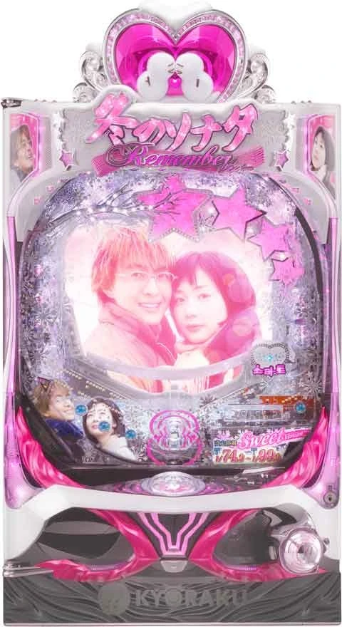 ぱちんこ冬のソナタＲｅｍｅｍｂｅｒ Ｓｗｅｅｔ Ｖｅｒｓｉｏｎの実機画像