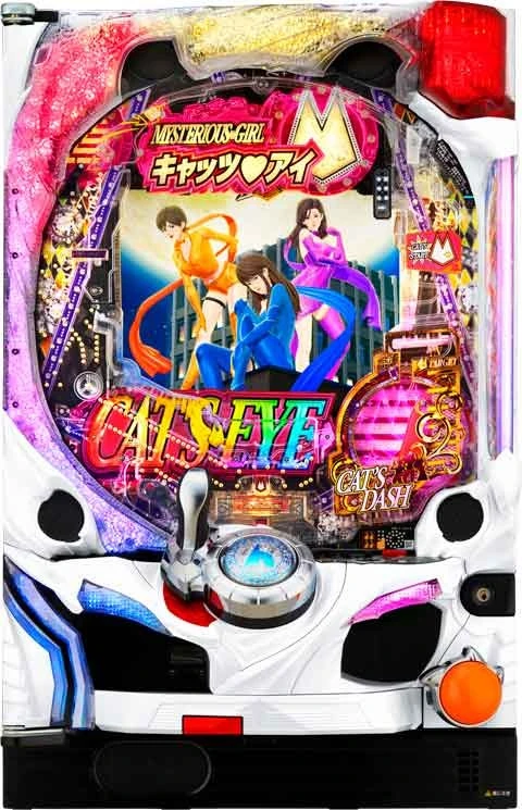 ＣＲキャッツ・アイ～最高のお宝、頂きに上がります～の実機画像