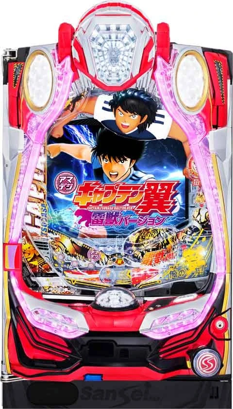 ＰＡキャプテン翼 雷獣バージョンの実機画像