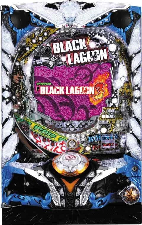 デジハネＰブラックラグーン３の実機画像