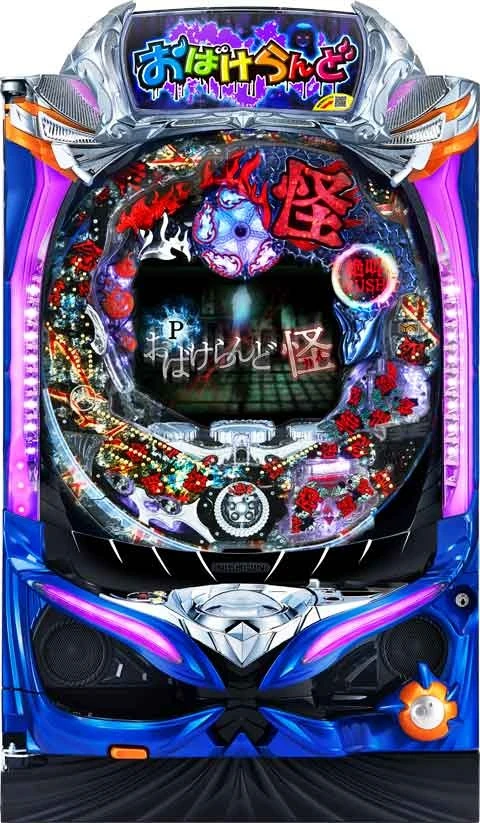 Ｐおばけらんど怪ＺＢＳの実機画像