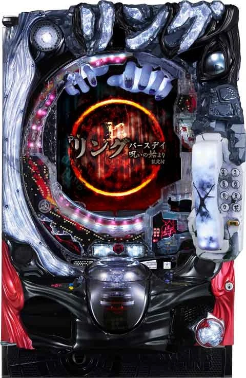 Ｐリング バースデイ 呪いの始まり設定付の実機画像