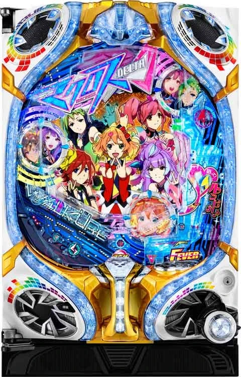 ＰＦマクロスΔ 設定付の実機画像