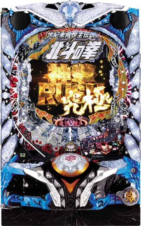 Ｐ北斗の拳８覇王の実機画像