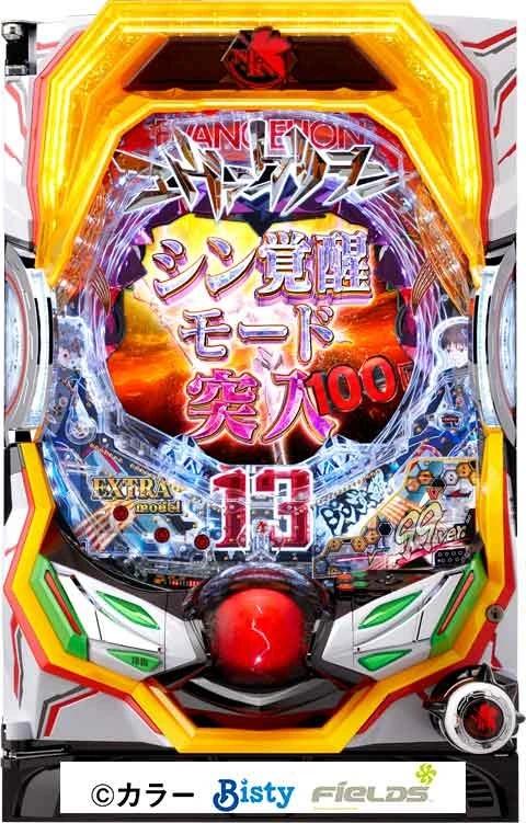 ヱヴァンゲリヲン１３ エクストラモデルの実機画像