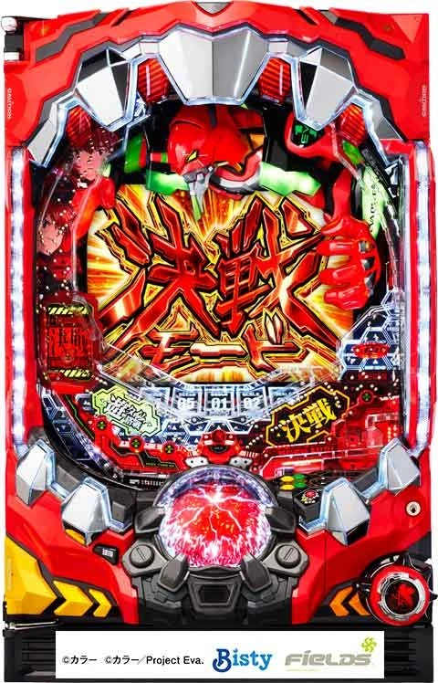 新世紀エヴァンゲリオン 決戦～真紅～の実機画像