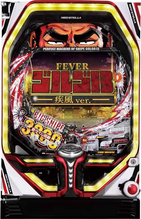 ＰＦゴルゴ１３ 疾風ｖｅｒ．の実機画像