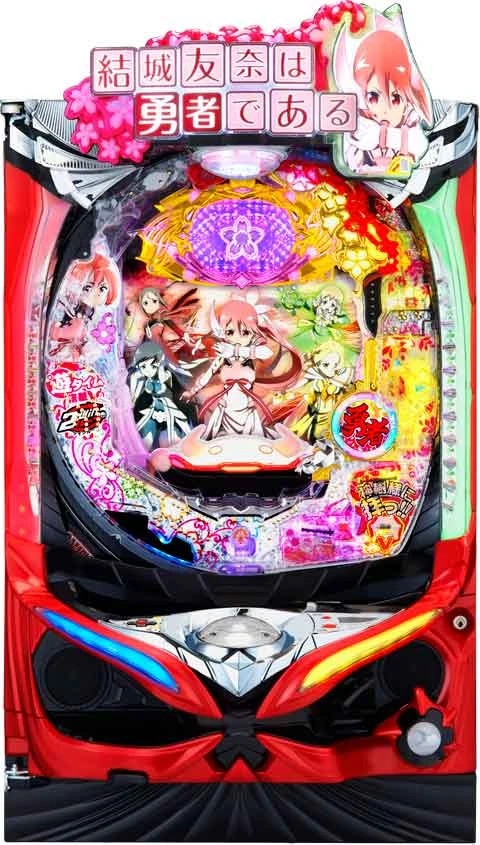 Ｐ結城友奈は勇者であるの実機画像