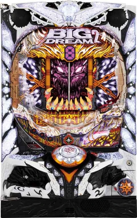Ｐビッグドリーム２激神 １９９Ｖｅｒ．の実機画像
