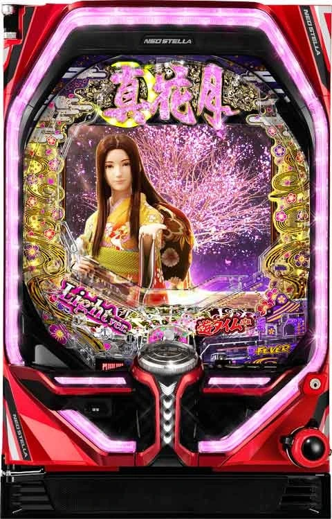 ＰＡＦ真花月２ Ｌｉｇｈｔ Ｖｅｒ．の実機画像