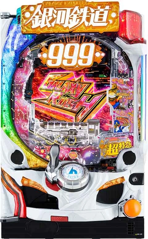Ｐ銀河鉄道９９９ＧＯＬＤＥＮ 甘デジの実機画像