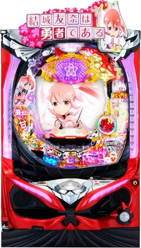 Ｐ結城友奈は勇者であるＧＣ２５０Ｂａの実機画像