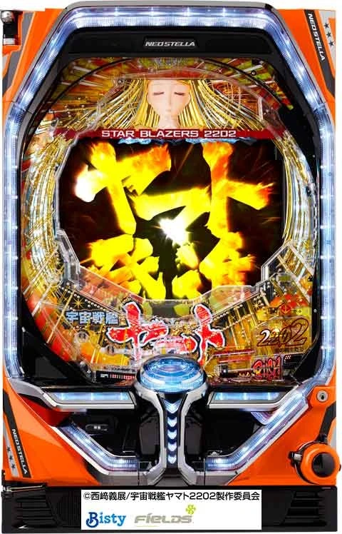 Ｐ宇宙戦艦ヤマト２２０２ 愛の戦士たちの実機画像