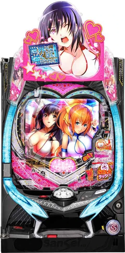 Ｐ世界でいちばん強くなりたい！の実機画像