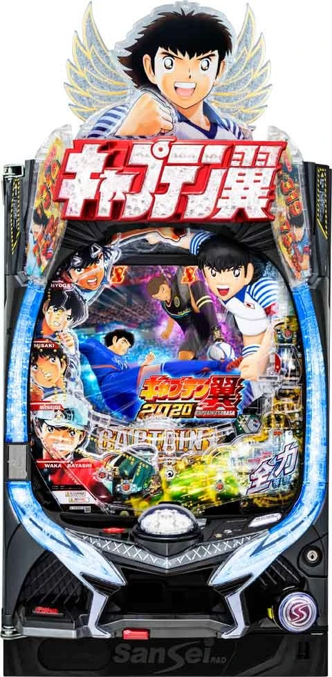 Ｐキャプテン翼２０２０の実機画像