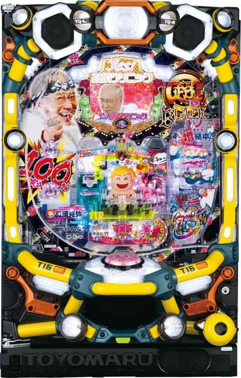 Ｐｙｅｓ！高須クリニック～超整形ＢＬＡＣＫ～の実機画像