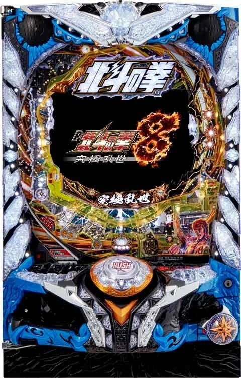 Ｐ北斗の拳８ 究極乱世の実機画像