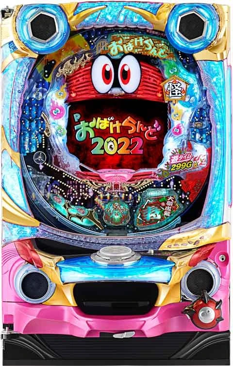 Ｐおばけらんど２０２２の実機画像