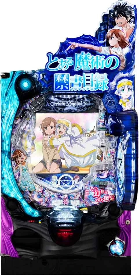 Ｐとある魔術の禁書目録 Ｌｉｇｈｔ ＰＲＥＭＩＵＭ ｖｅｒ．の実機画像