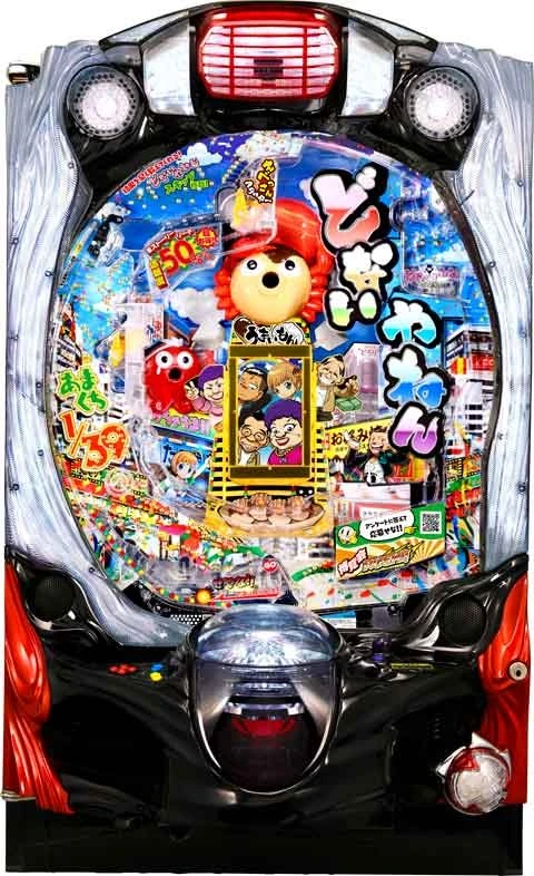 Ｐどないやねんの実機画像