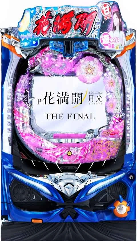 Ｐ花満開 月光ＧＣＡの実機画像