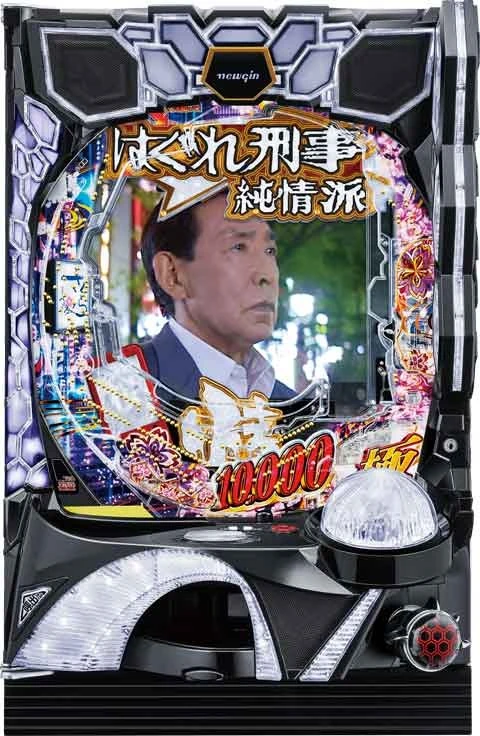 Ｐはぐれ刑事純情派の実機画像