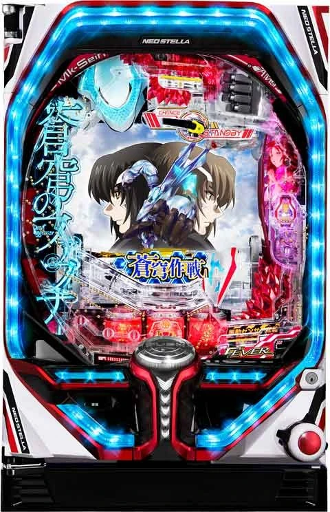 ＰＦ蒼穹のファフナー３ ＥＸＯＤＵＳ 超蒼穹３８００ｖｅｒ．の実機画像