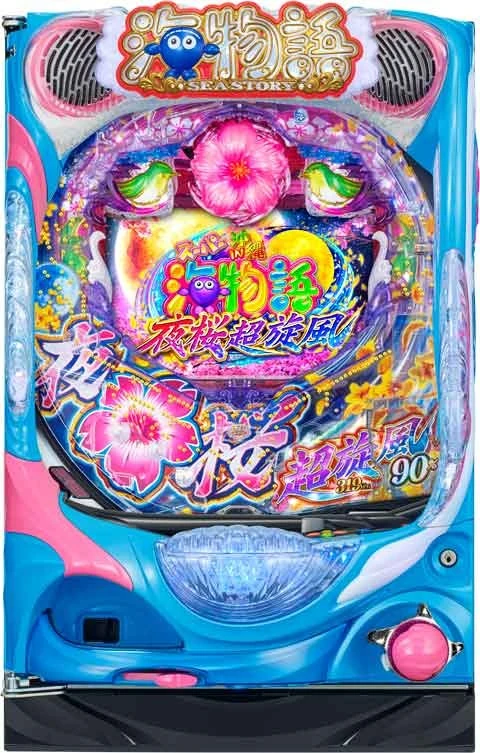 Ｐスーパー海物語 ＩＮ 沖縄５ 夜桜超旋風の実機画像