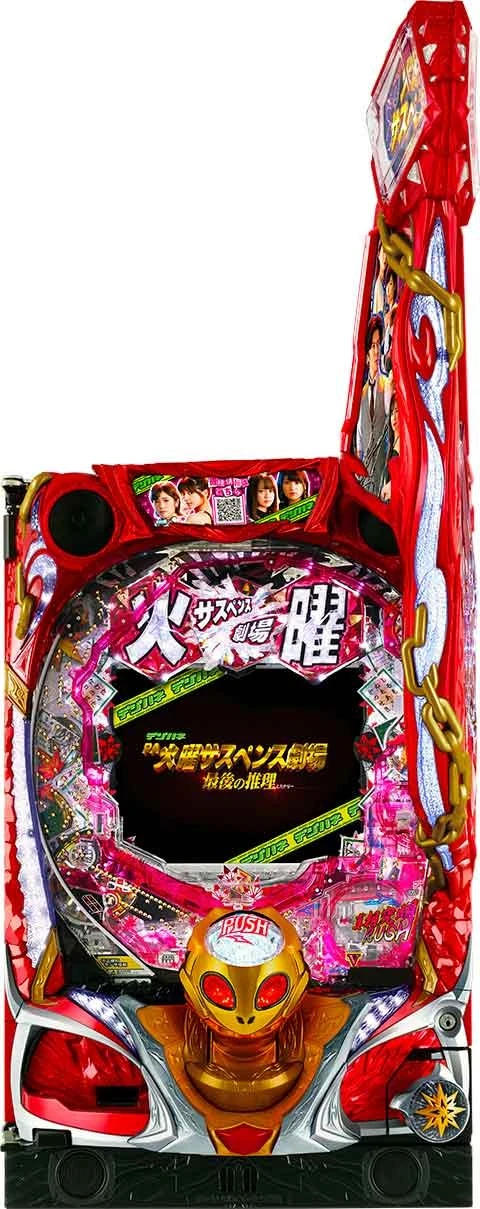 デジハネＰＡ火曜サスペンス劇場 最後の推理の実機画像