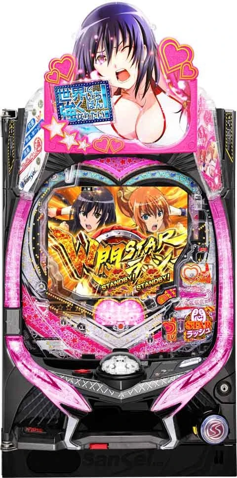 Ｐ世界でいちばん強くなりたい！Ｗ悶ＳＴＡＲｖｅｒの実機画像