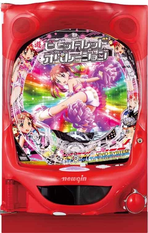 ＰＡビビッドレッド・オペレーション Ｓｗｅｅｔもも９９ｖｅｒ．の実機画像
