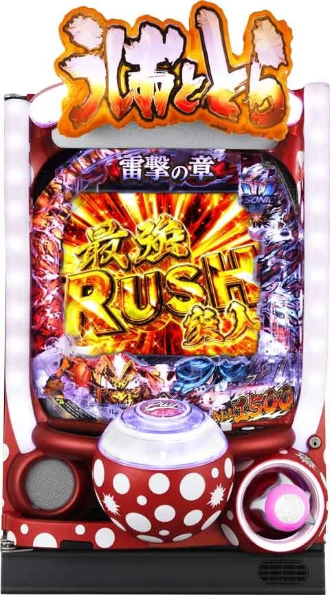 Ｐうしおととら～超獣ＳＰＥＣ～の実機画像