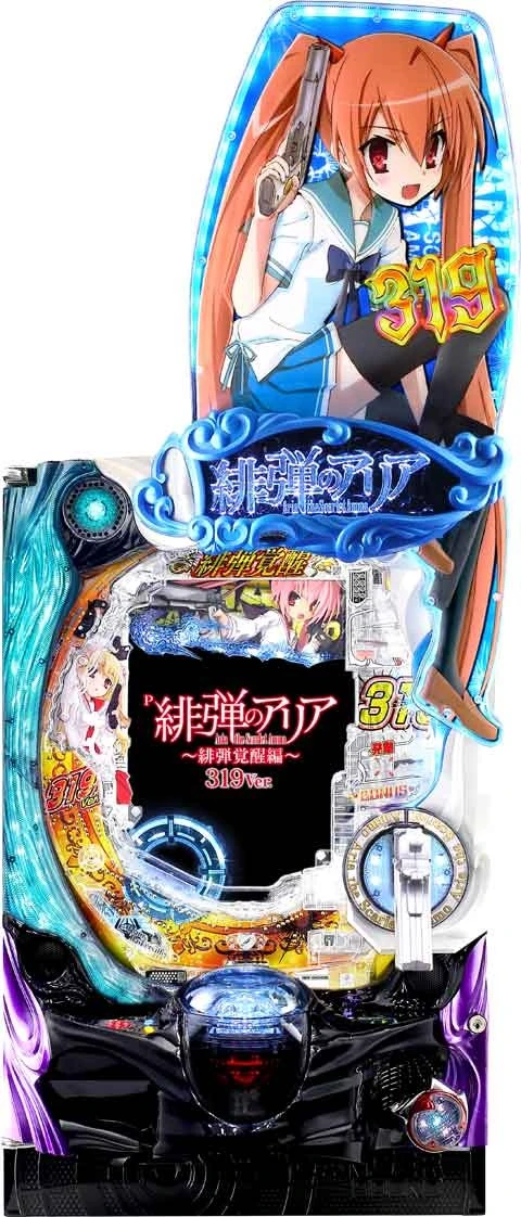 Ｐ緋弾のアリア～緋弾覚醒編～３１９Ｖｅｒ．の実機画像