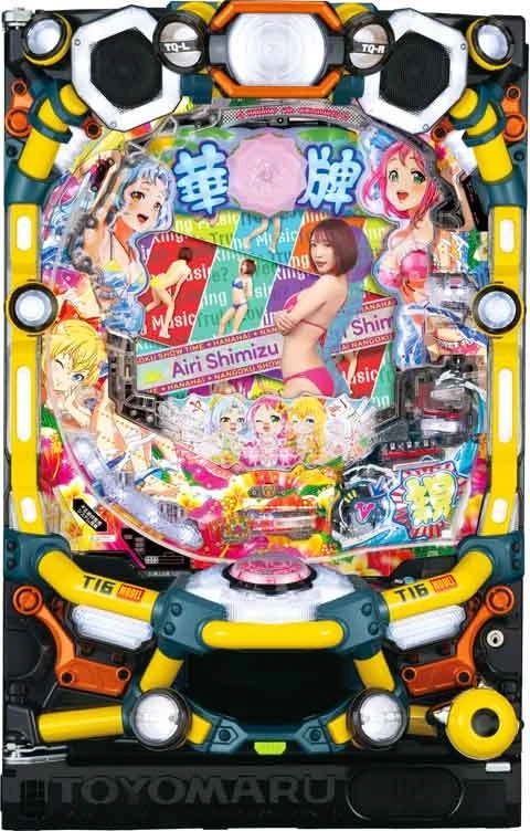 Ｐ華牌ＲＲｗｉｔｈ清水あいり ごらくバージョン「ＰＢ機」の実機画像