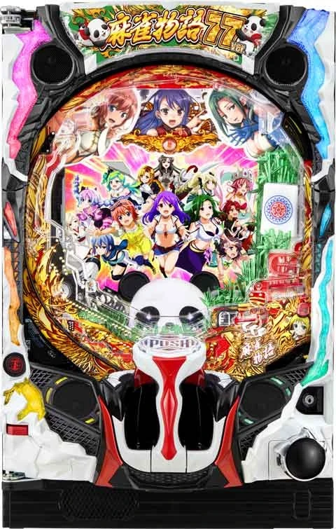 Ｐ麻雀物語４ ７７ｖｅｒ．の実機画像