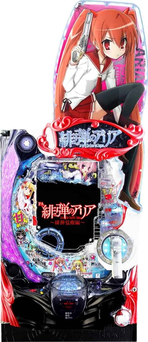 ＰＡ緋弾のアリア ～緋弾覚醒編～の実機画像