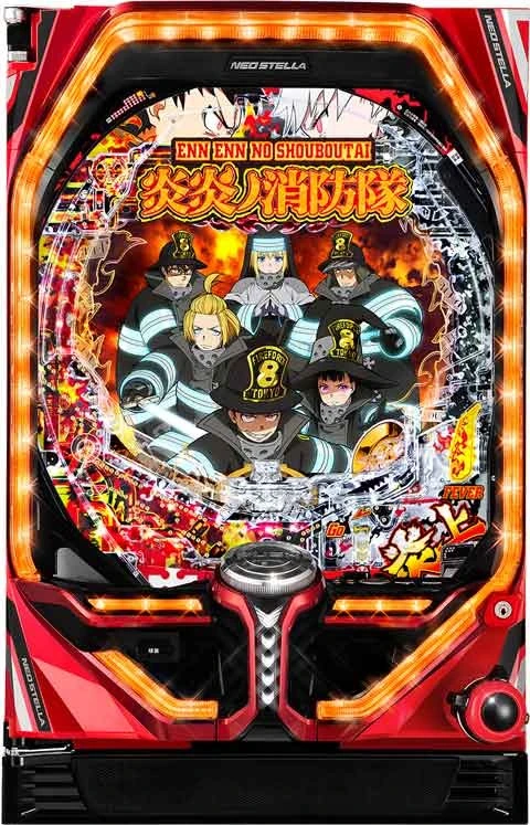 ＰＦ炎炎ノ消防隊の実機画像