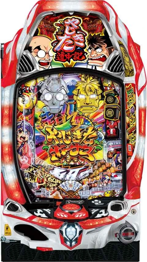 Ｐやじきた道中記の実機画像
