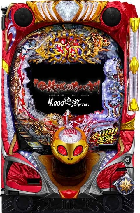Ｐ甲鉄城のカバネリ～４，０００連激ｖｅｒ．～の実機画像