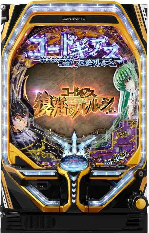 Ｐ コードギアス 反逆のルルーシュ Ｒｅｂｅｌｌｉｏｎ ｔｏ Ｒｅ；ｓｕｒｒｅｃｔｉｏｎの実機画像