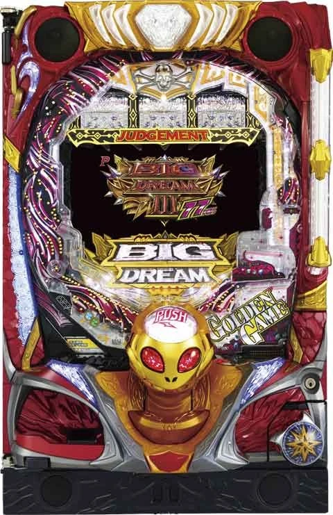 Ｐビッグドリーム３ ７７ｖｅｒ．の実機画像