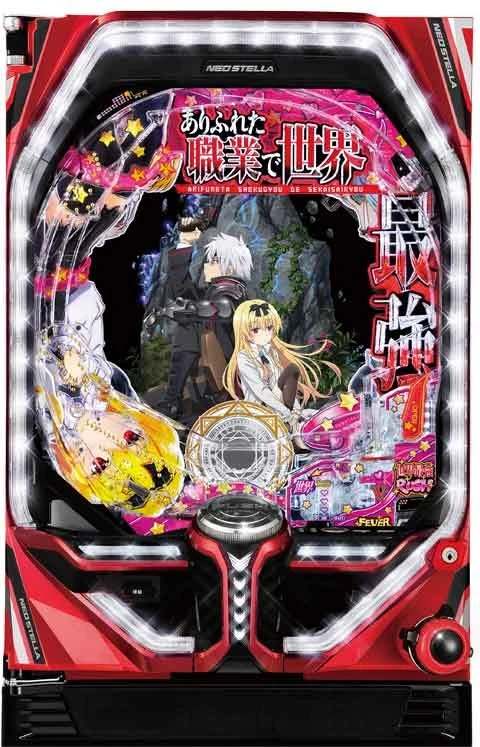 ＰＦありふれた職業で世界最強の実機画像