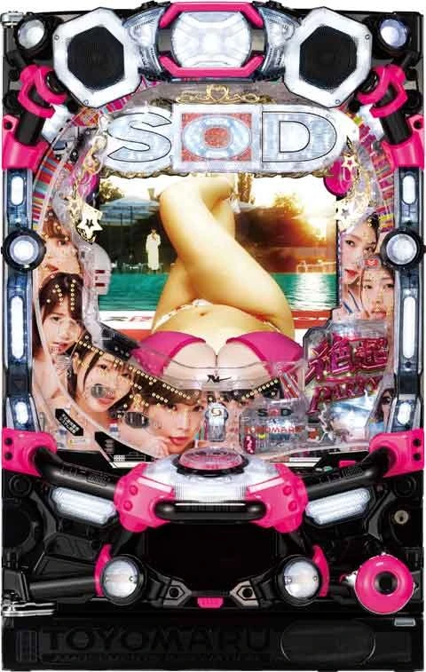 ＰＡ豊丸ととある企業の最新作２ ＳＯＤ９９ｖｅｒ．の実機画像