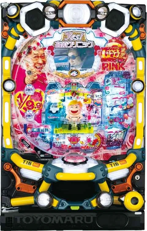 Ｐｙｅｓ！高須クリニック～超整形ＰＩＮＫ～の実機画像