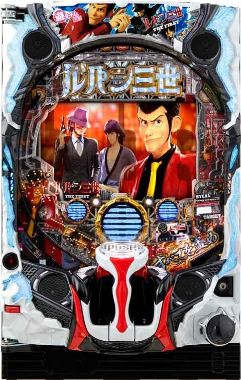Ｐルパン三世 ＴＨＥ ＦＩＲＳＴ ９９ｖｅｒ．の実機画像
